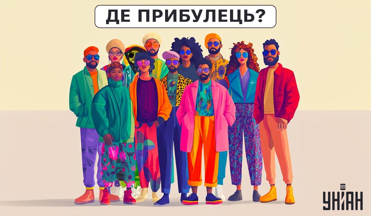 Требало би да разумете ко је ванземаљац на слици / колаж УНИАН