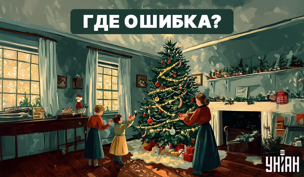 Пронађите грешку на слици за 5 секунди / фото УНИАН 