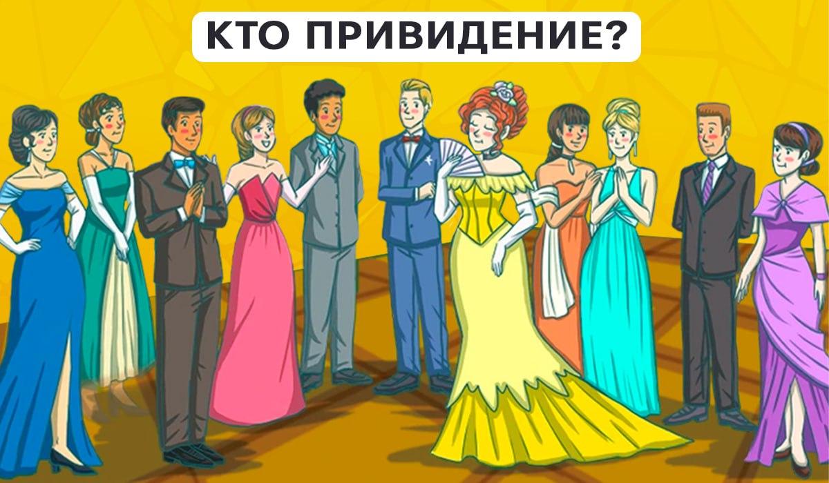 Морамо брзо да схватимо ко је дух међу гостима забаве / колаж УНИАН