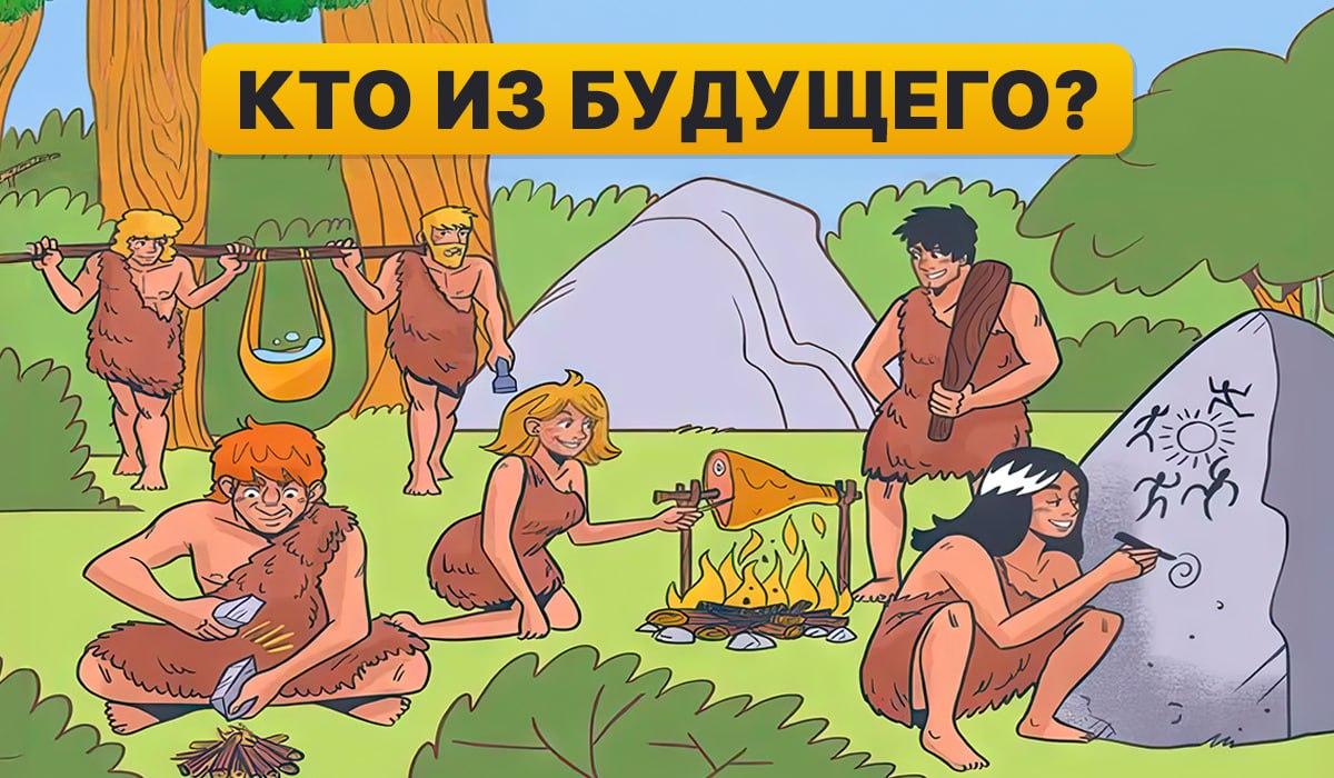 Морате пронаћи особу из будућности за 5 секунди: брзи ИК тест