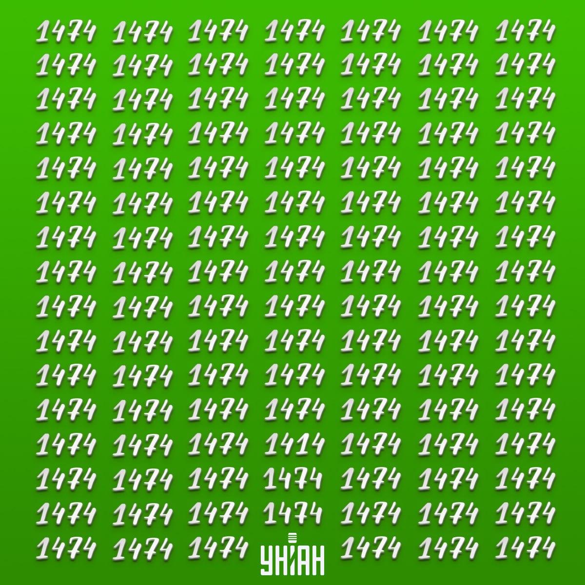 Пронађите фигуру огледала / колаж у времену УНИАН