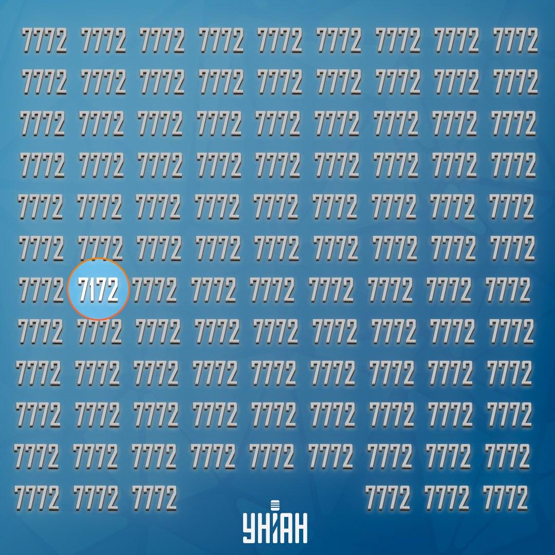 Чудан број је био у шестом реду одоздо / колаж УНИАН