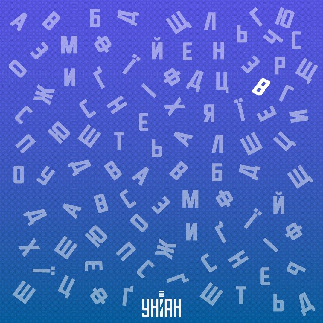 Требало је врло брзо пронаћи осам / колаж УНИАН