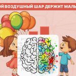Коју лопту дечак држи: веома једноставан тест за проверу вашег