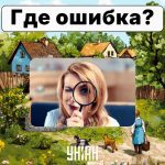 Морате бити веома опрезни да пронађете грешку на слици за