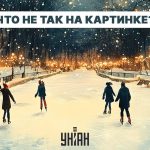 Само 5 секунди да пронађете грешку: само они са највећим