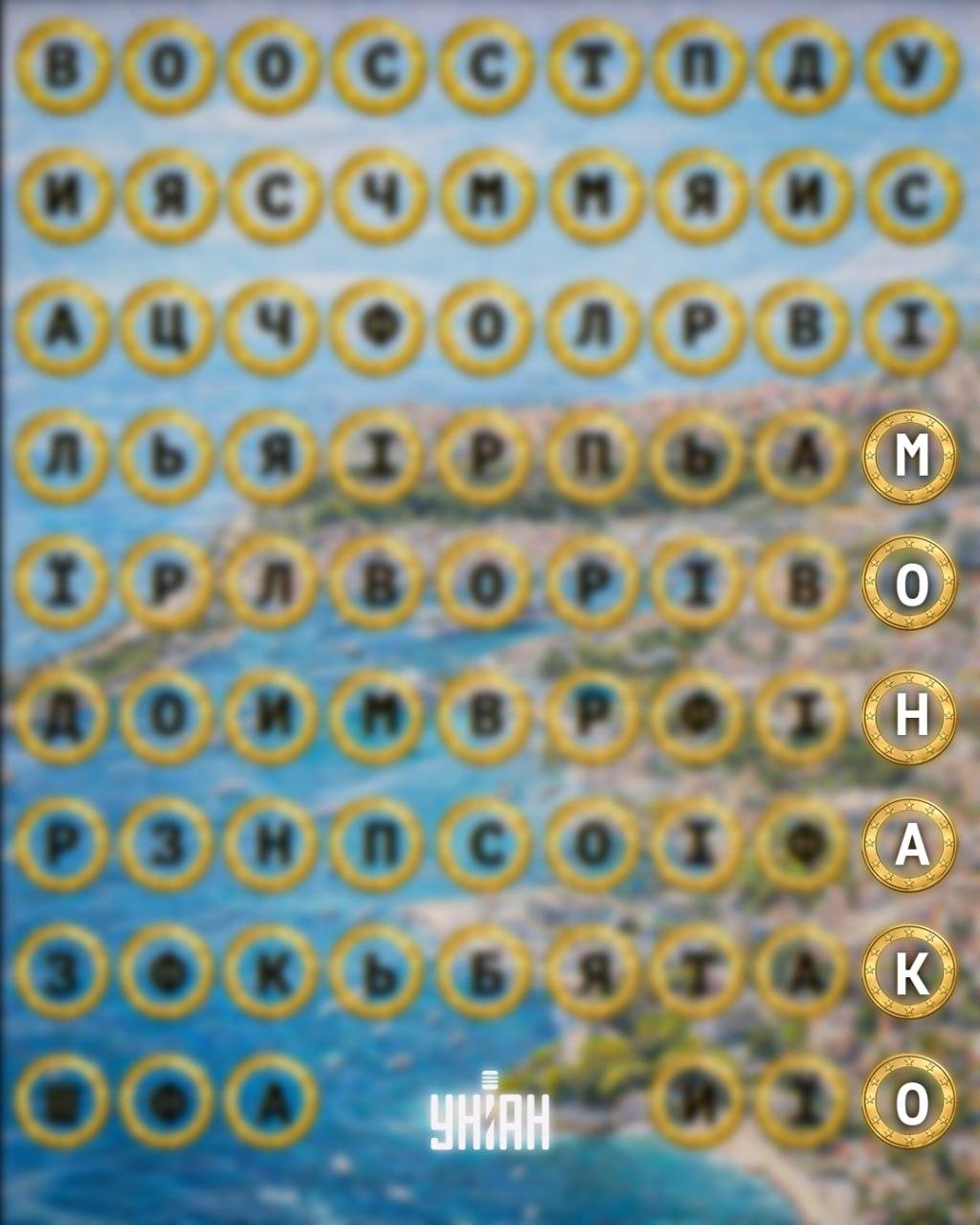 Пронађите реч 'Монацо' за 11 секунди: загонетка за веома пажљиве