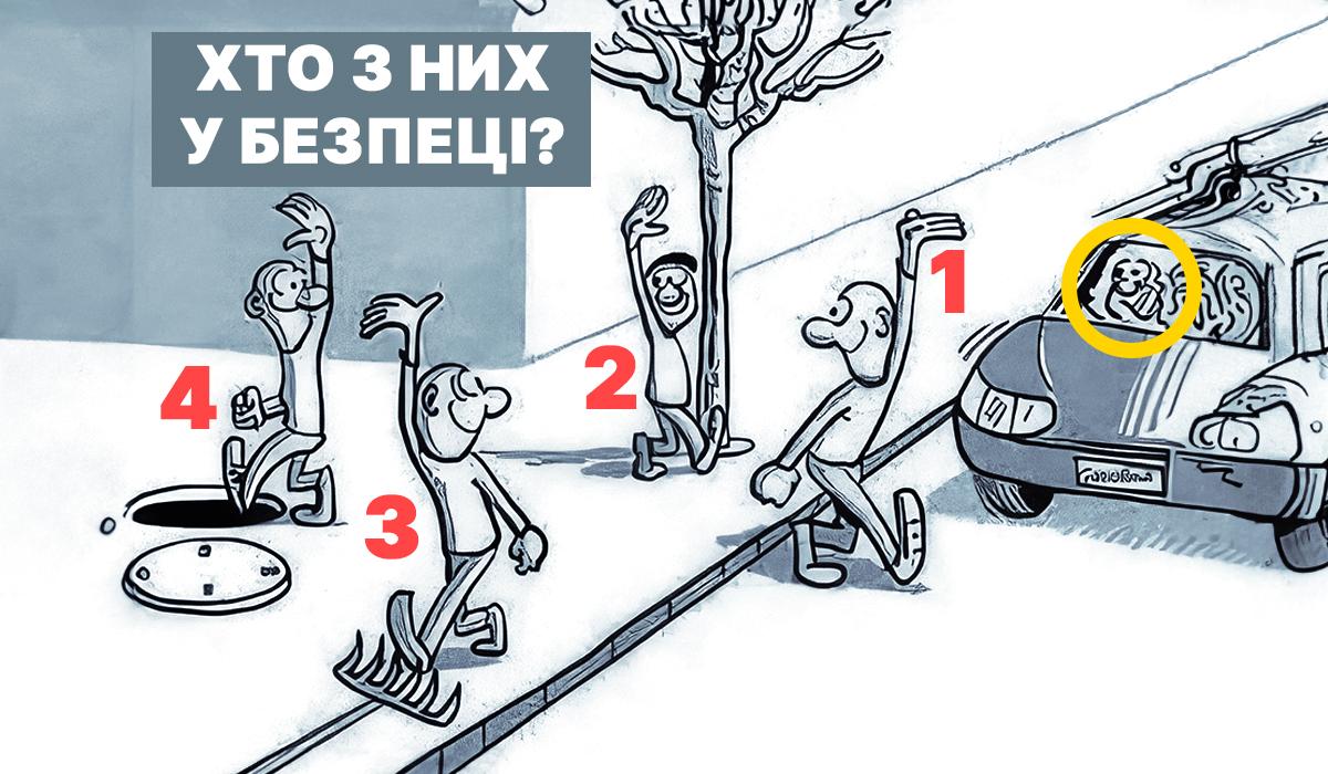 Загонетка за одрасле - одговор / колаж УНИАН