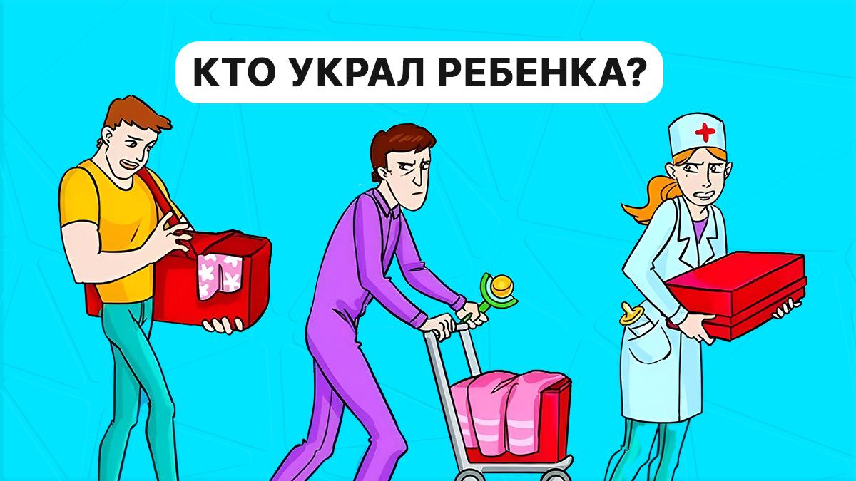 Ко је киднаповао дете - тест пажње / колаж УНИАН